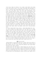 간호 철학의 이해-6