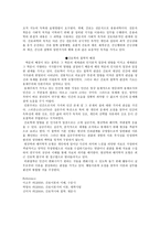 간호 철학의 이해-7
