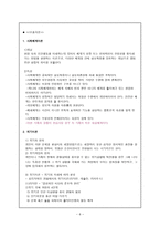 의료사회사업의 개념과 목적-6