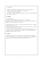 의료사회사업의 개념과 목적-7