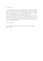 의료 배상 책임보험-10