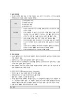 간호학 생식기의 구조이상 생식기 기형 성선 발육장애 자궁의 위치 이상-4