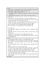 간호학 생식기의 구조이상 생식기 기형 성선 발육장애 자궁의 위치 이상-8