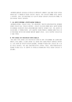 간호사 윤리선언-2