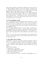 간호실무 가이드-3
