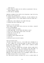 간호실무 가이드-4