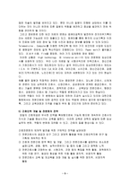 간호실무 가이드-5