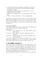 간호실무 가이드-6