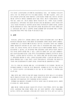 노인의 고령화와 의료비용과 장기요양제도-8