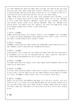 간호학 가족학 세계 여러 나라의 가족 결혼문화-5