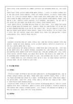 간호학 가족학 세계 여러 나라의 가족 결혼문화-10