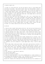 간호학 가족학 세계 여러 나라의 가족 결혼문화-11