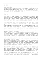 간호학 가족학 세계 여러 나라의 가족 결혼문화-13