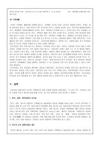 간호학 가족학 세계 여러 나라의 가족 결혼문화-14