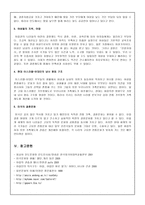 간호학 가족학 세계 여러 나라의 가족 결혼문화-15