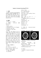 Sequelae of Intracranialhemmorhage 환자 사례-1