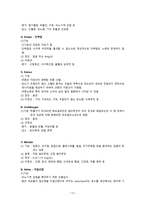 간호학 전혈구 검사 CBC completebloodcount-13