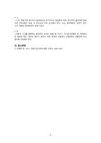 간호학 학령기 아동의 건강증진-9