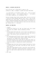 간호학 개론 기말 간호의 본질 간호 철학 전문-1