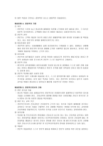 간호학 개론 기말 간호의 본질 간호 철학 전문-3