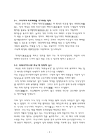 세종의 의료제도혁신-2