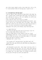 세종의 의료제도혁신-3