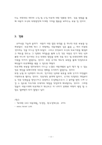 세종의 의료제도혁신-4