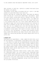 당뇨병의 모든 것-4