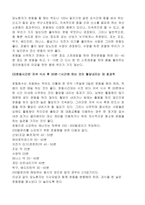 당뇨병의 모든 것-9