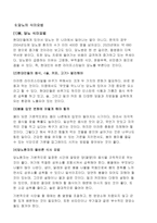 당뇨병의 모든 것-10