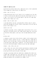 당뇨병의 모든 것-11