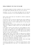 당뇨병의 모든 것-15