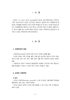 간호학 신경성 식욕부진-3