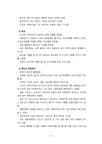 간호학 신경성 식욕부진-4
