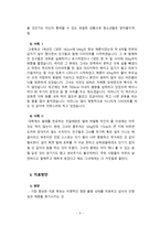 간호학 신경성 식욕부진-5