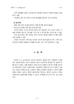 간호학 신경성 식욕부진-6