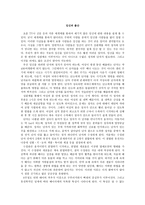 임신과 출산 보고서-1