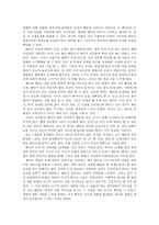 임신과 출산 보고서-2