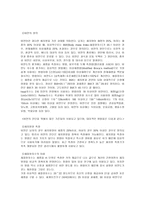 비만과 질병 레포트-1