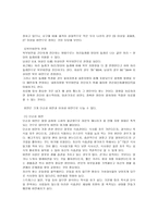 비만과 질병 레포트-2