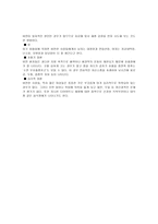 비만과 질병 레포트-5