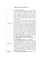 호흡곤란 증후군 미숙아의 위관영양 간호-1