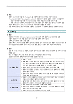 간호학 성전파성 질환-3