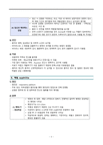 간호학 성전파성 질환-4