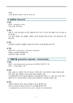 간호학 성전파성 질환-7