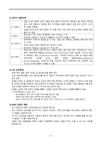 간호학 성전파성 질환-9