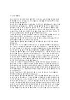 비만과 다이어트 경험담-1