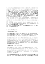 비만과 다이어트 경험담-2