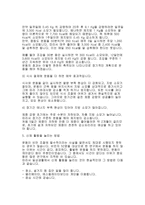 비만과 다이어트 경험담-4