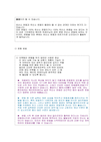 비만과 다이어트 경험담-6